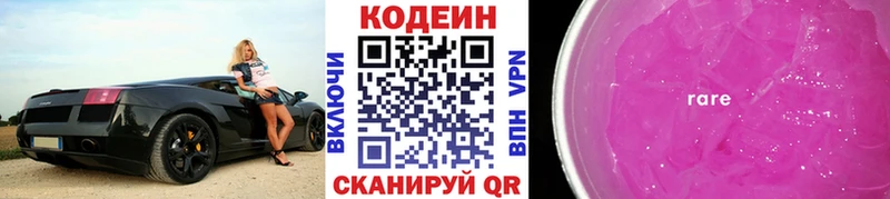 blacksprut ONION  Баймак  мориарти клад  Кодеин напиток Lean (лин) 