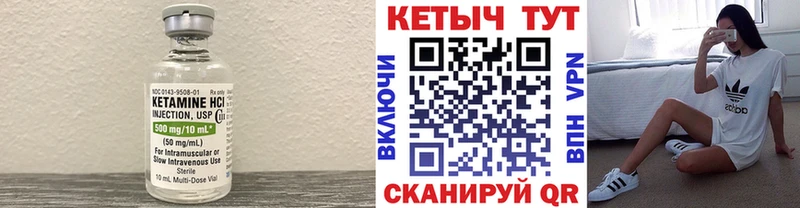 Кетамин ketamine  как найти закладки  Баймак 
