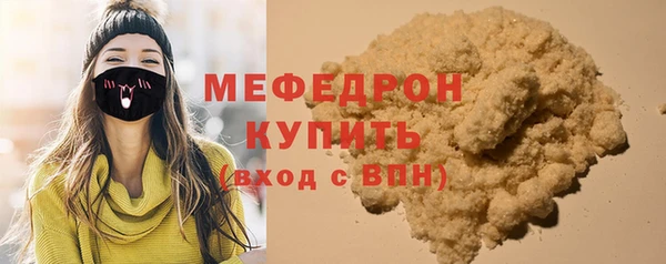 стаф Армянск