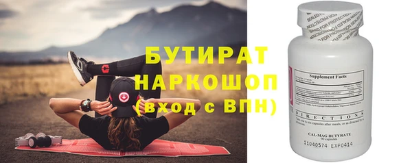 стаф Армянск