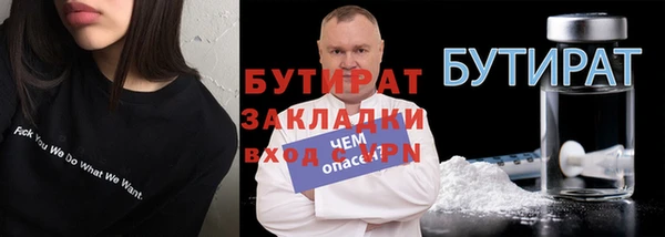 стаф Армянск