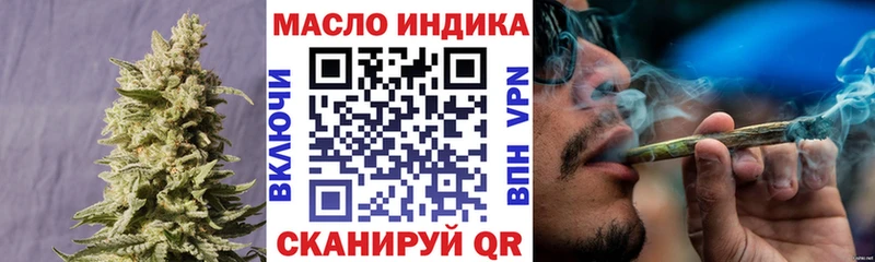 Дистиллят ТГК THC oil Баймак